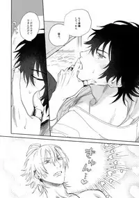 Itoshi Terukara Sobaniiruyo