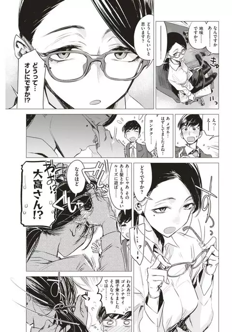 COMIC Kairakuten 2017-06