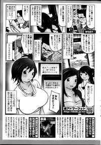 Monthly Vitaman 2013-01