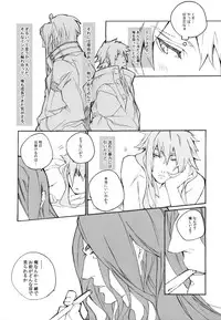 [Hare to Ke (SNJ)] Abayo Monogatari (DRAMAtical Murder)