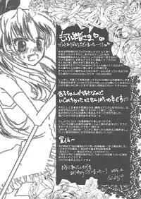 (C89) [Orihime-Bunko (Oris)] Kousoku Shitai no (Puella Magi Madoka☆Magica)