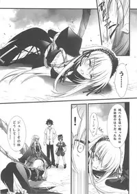 (C76) [BLUE GARNET (Serizawa Katsumi)] XXII SECOND DOLL (Rozen Maiden)