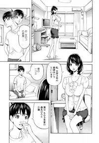 [Hara Shigeyuki] Oneesan to Asobou Ch. 1-8