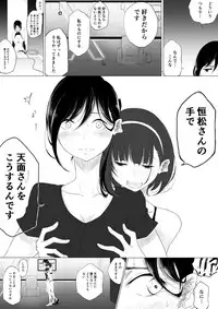 [Pandacorya] JEALOUS CAT