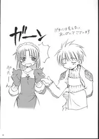 [Mizukidou] らぐくろ (Ragnarok Online)