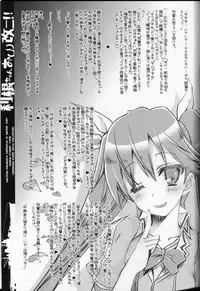 (C87) [HarthNir (Misakura Nankotsu)] Tone-chan Oshiri Kai Ni!! (Kantai Collection -KanColle-)