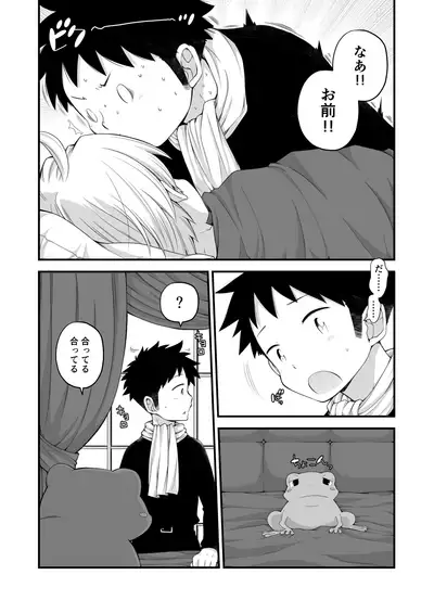 [CHIN-UP (Pocchi)] Ou-samaa!! [Digital] (Ongoing)