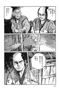 [Koike Kazuo, Kojima Goseki] Hanzou no Mon Vol.10