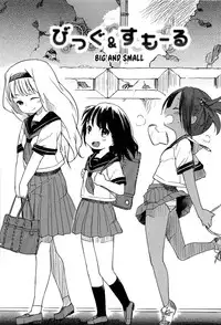 [Higenamuchi] Otome Kuzushi Ch. 1-8, 11 [English]