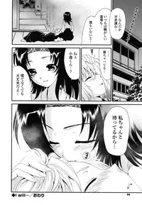 [Sanada Rin] Shojo Tankoubon