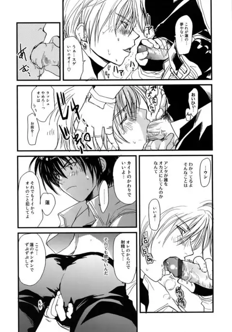 GHDC Rush Hen 2 (Gamerz Heaven!