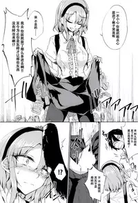Okashiki Yume no Natsu Kagerou