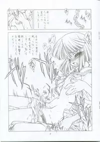 (CR27) [UROBOROS (Utatane Hiroyuki)] Tsuki ni Nureta Hitomi (Kizuato)