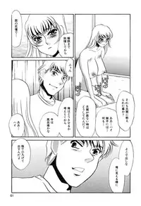 [Umino Yayoi] Kono Onna Choukyouzumi!