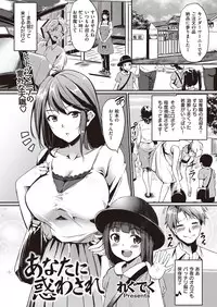 COMIC Kairakuten Beast 2016-09 [Digital]