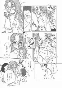 [Hanamizawa Q-Tarou] Suika to Umi to Taiyou to