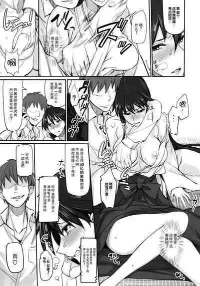 Getsu Ka Sui Moku Kin Do Nichi collection 1-11