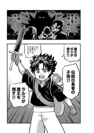 Level 1 no Yuusha Slime ni Ikasareru