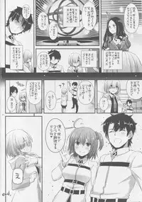 (C92) [Digital Lover (Nakajima Yuka)] D.L. action 116 (Fate/Grand Order)