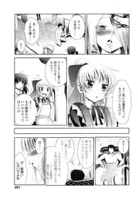 COMIC LO 2010-08 Vol.77