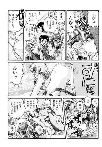 Fu Antomu Korekushon 1