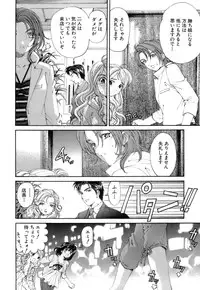 [Kurashina Ryou, Kobayashi Takumi] Itsuka Kachigumi! 1