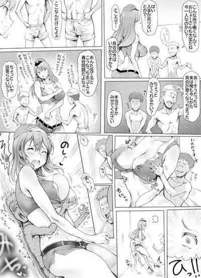 [Mitsunoho (Ariku)] Appaku Sakusei Torawareru Karada