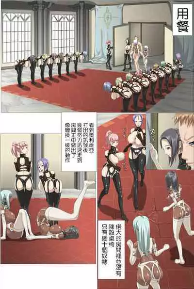 Dorei Shijou no Ou no Nichijou