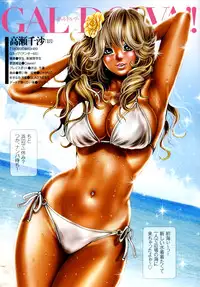 [Tabe Koji] Tabe Rumba