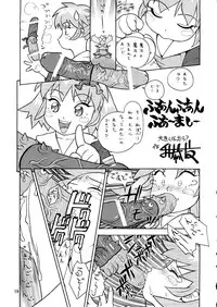 (C55) [Ganso Sonoda Ya (Kenichi Sonoda and others)] Chousen Ame Ver. 14