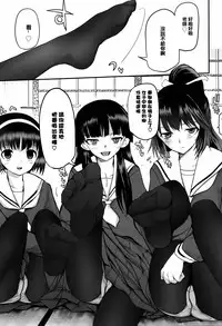 [Tsukiyoshi Hiroki] Shoujo-tachi no Sadism [Chinese] [篆儀通文書坊漢化]