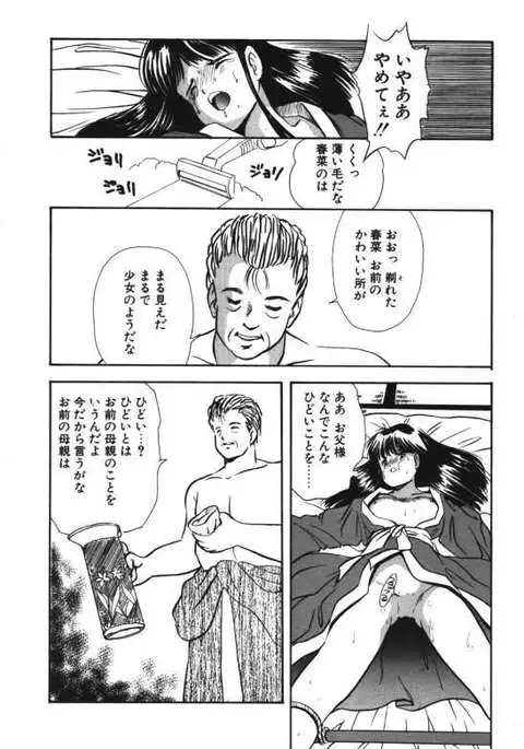 Musume Ningyou Ushiiku Hajim