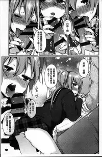 [majoccoid] Torokemo [Chinese]