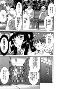 [Kawamori Misaki] Himeka Sensei no Iu Toori! Vol. 2