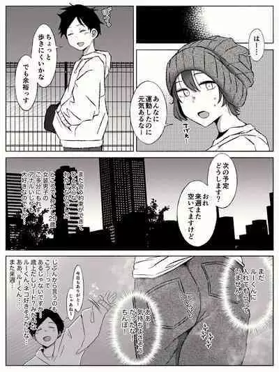 Anal ga Suki na Josou Danshi-tachi