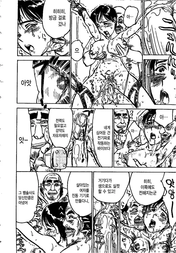 Hitsuji tachi no Monzetsu