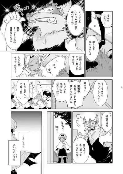 Sheri to Himitsu no Halloween side ORANGE