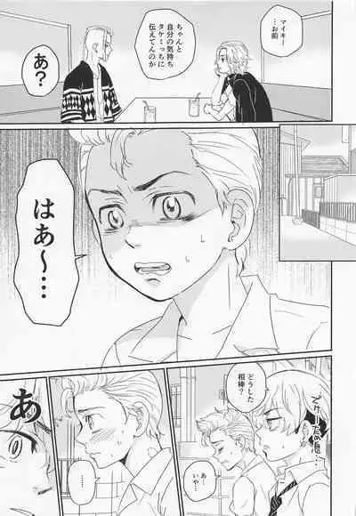 Harete Ore no Mon ni Narimashita