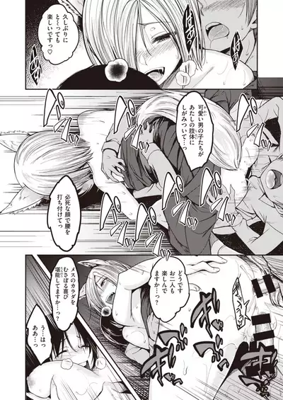 COMIC Kairakuten BEAST 2020-05