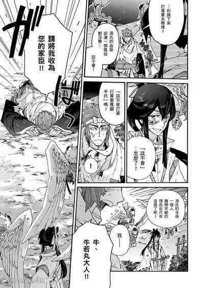 Ouka Toga no Chigiri樱花咎之契1-5完结