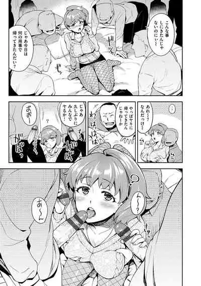 Himepaco - PacoPaco Love with my Princess.