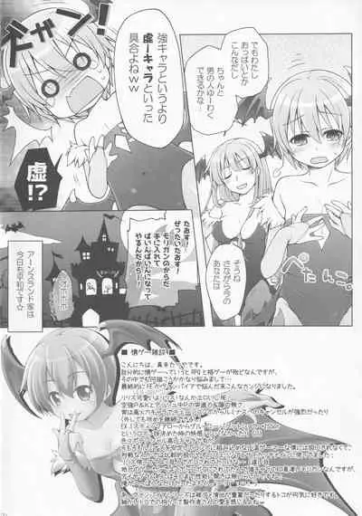 Comic Market89 Natsuge Goudoubon