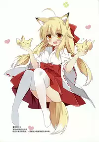 (C92) [DOGYEAR (Kujou Danbo)] Re:frain3 [Chinese] [绅士仓库汉化]