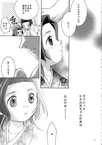 (CR28) [ANZEN DAIICHI (Shouko Iwami)] Zettaiteki Michisuu (Medabots)