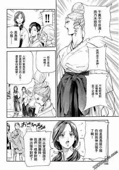 Paradise Shinto Shrine