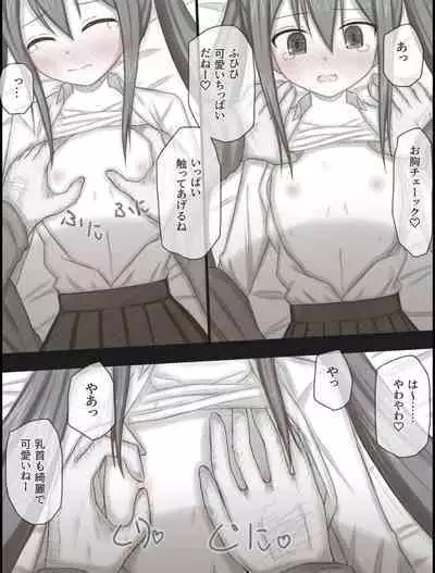 [Rinrin Tokoro (rinrin)] Wendy Bad End After (FAIRY TAIL)