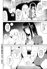 COMIC Potpourri Club 2012-12