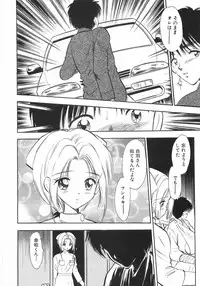 [Gyro Amarume] Himitsu Dayo. | It's Secret.