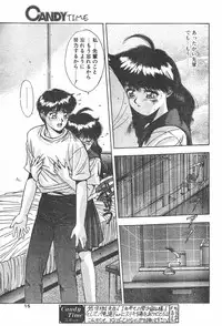 CANDY TIME 1995-10