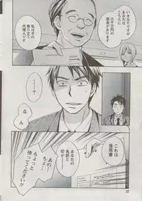 Monthly Vitaman 2009-09